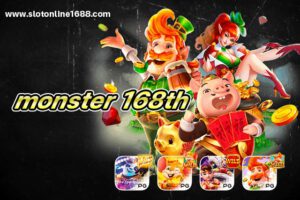 monster168th-slot1688-03