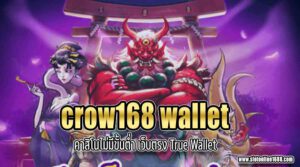 crow168-wallet-slot1688-02