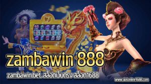 zambawin-888-slot1688-01