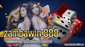 zambawin-888-slot1688-02