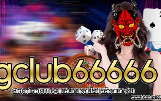 gclub66666